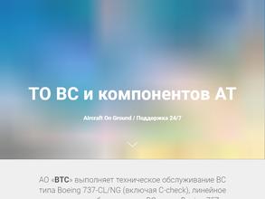 Восток техникал сервис