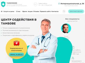 Хороший доктор