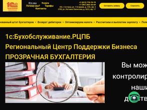 1c-БухОбслуживание