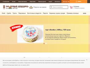 Горячий хлеб