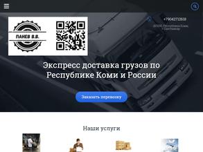 Транспортная компания