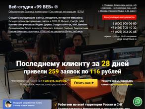 99web.ru