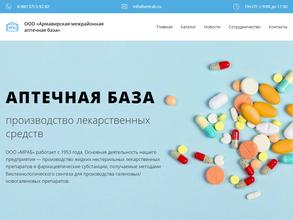 Армавирская межрайонная аптечная база