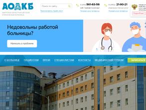 Отделение платных услуг