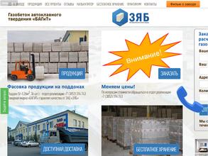 Завод ячеистого бетона