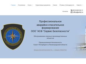 Сервис Безопасности