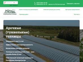 Агростройкомплект