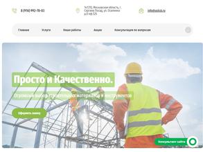 Архитектурно-строительная компания Стройбюро