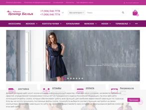 Центр Белья