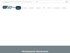 Безопасность