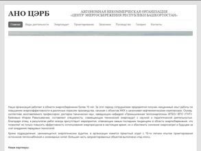 Центр энергосбережения Республики Башкортостан