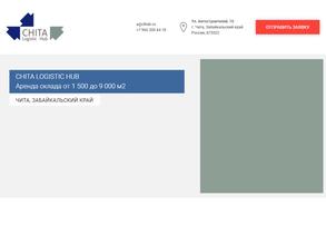 Chita Logistic Hub