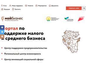 Агентство РБ по развитию малого и среднего предпринимательства