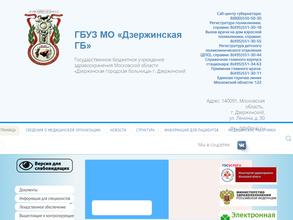 Детское поликлиническое отделение