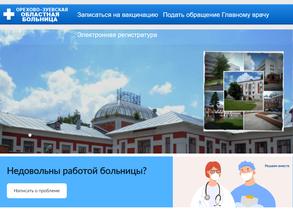 Поликлиника