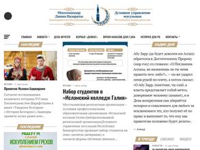 Духовное управление мусульман