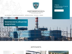 Энергобезопасность