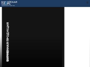 Корпорация развития Енисейской Сибири