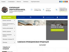 ЭнергоСвязьКабель