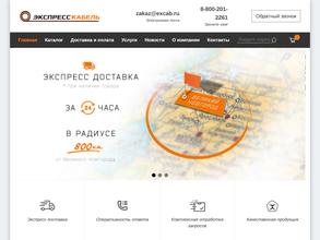 ЭКСПРЕСС-КАБЕЛЬ