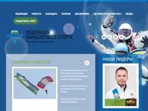 Федерация парашютного спорта Республики Башкортостан