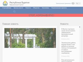 Центр занятости населения г. Улан-Удэ