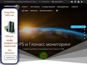 БАЙКАЛТРЭК