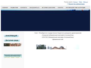 Сосновый бор