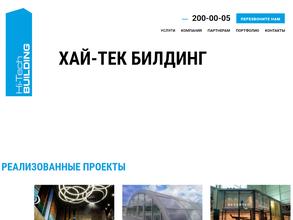 Хай-тек билдинг