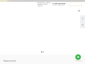 Хорошее дело