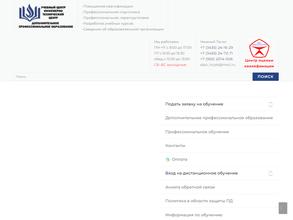 Инженерно-технический центр