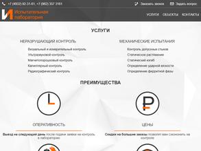 НАКС-Иваново