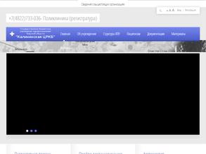 Калининская центральная районная клиническая больница