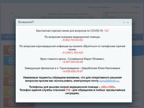 Ханты-Мансийская районная больница