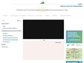 Кемеровская инфекционная больница