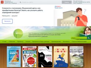 Библиотека