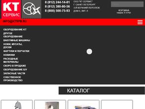 Сервис Кт