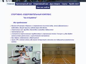 На Кузьмина