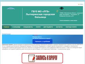 Станция скорой медицинской помощи