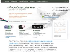 Москабелькомплект