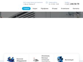 Новая Уральская Компания