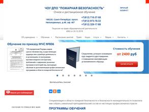 Пожарная безопасность