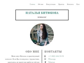 Кабинет психолога