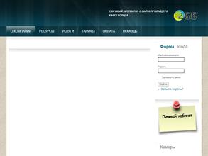 Провайдер Сибири