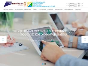 Региональная лизинговая компания Республики Башкортостан