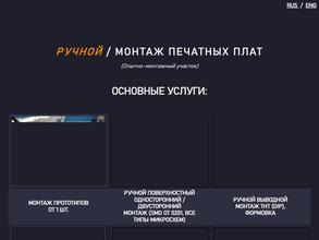 Компания по производству печатных плат