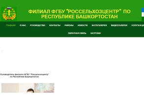 Российский сельскохозяйственный центр