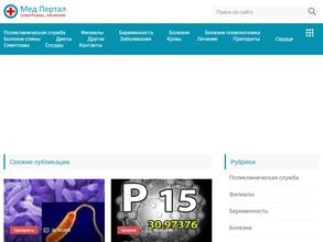 Детская поликлиника №2