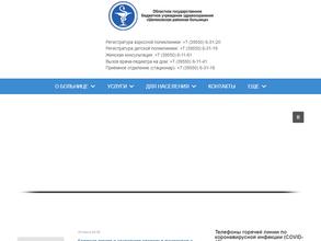 Шелеховская районная больница