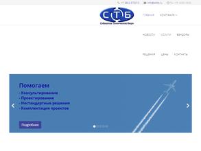 Сибирское техническое бюро